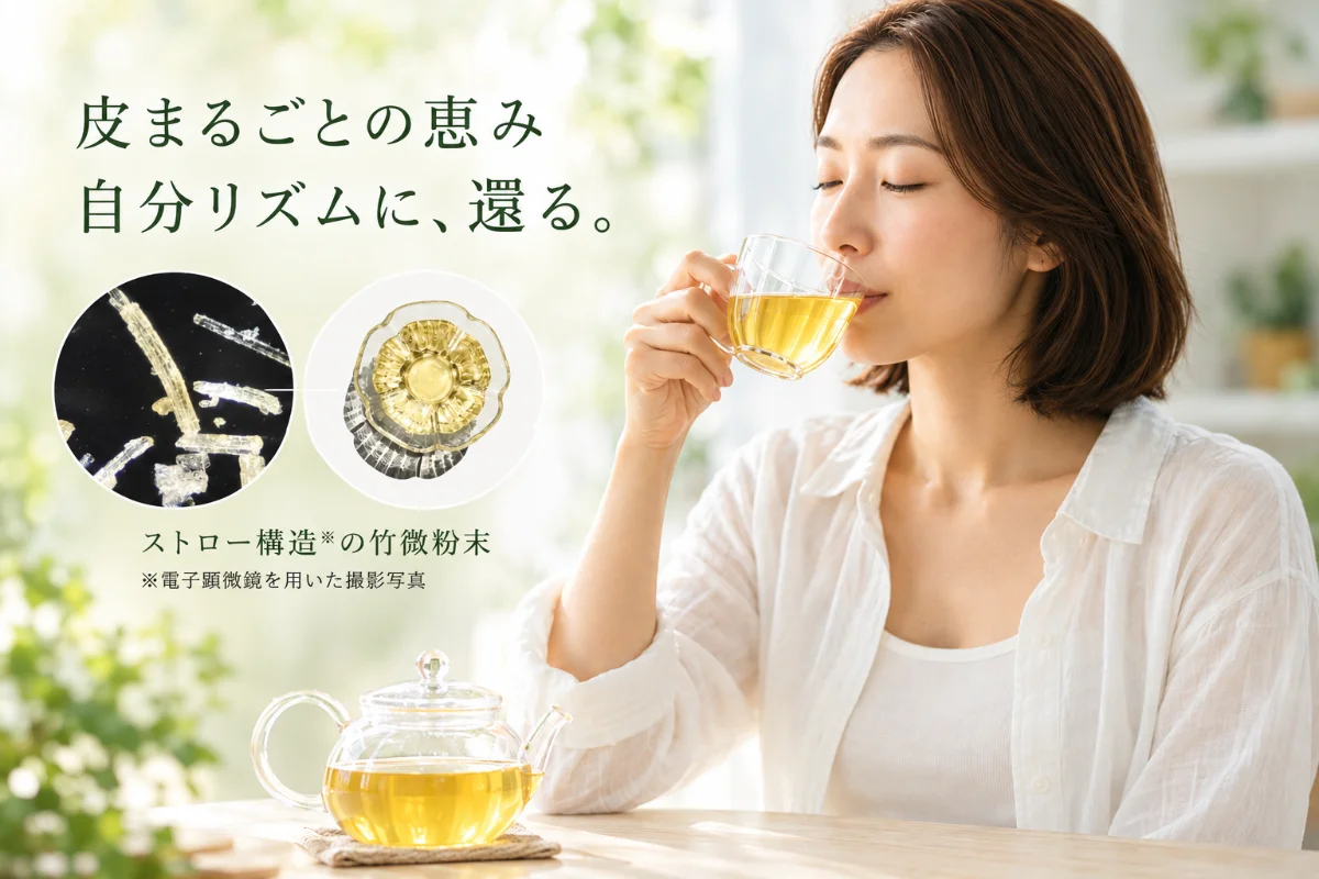 竹美茶